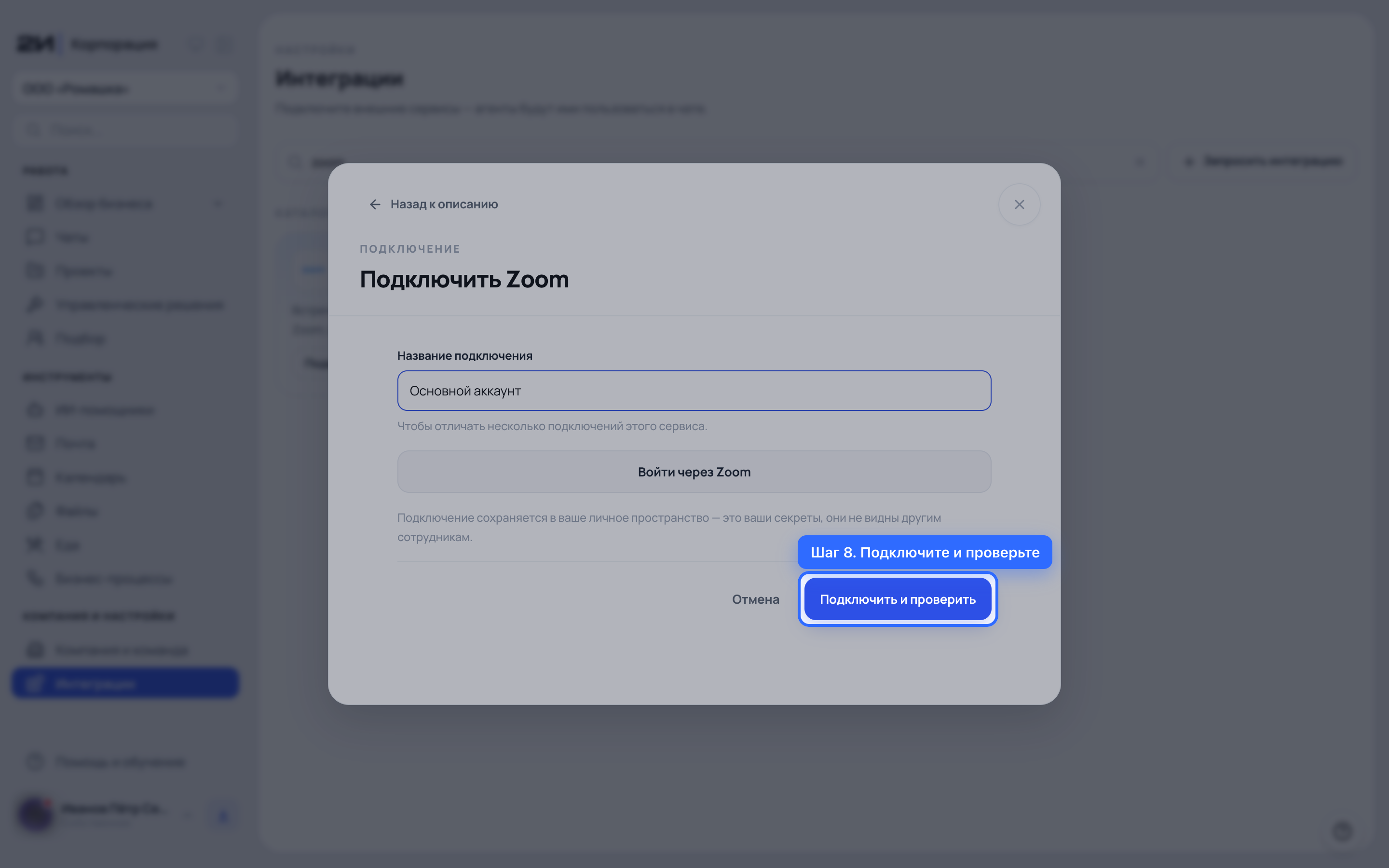 Подключите и проверьте