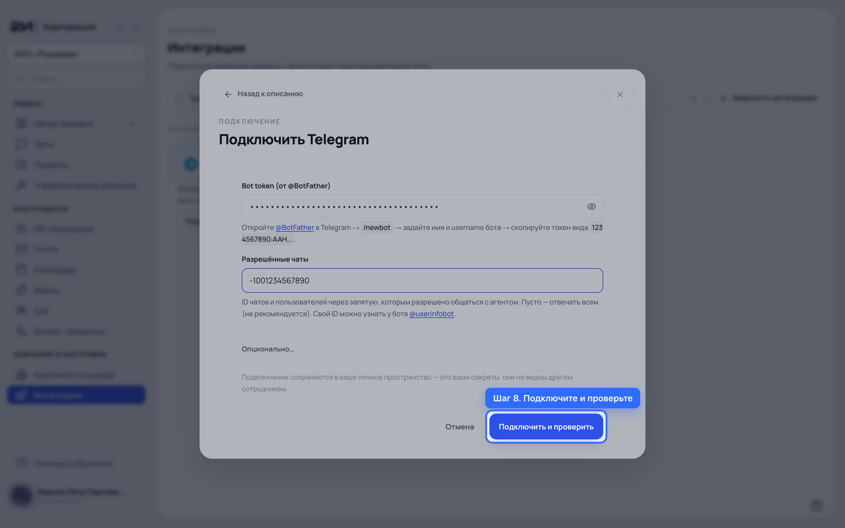 Подключите и проверьте