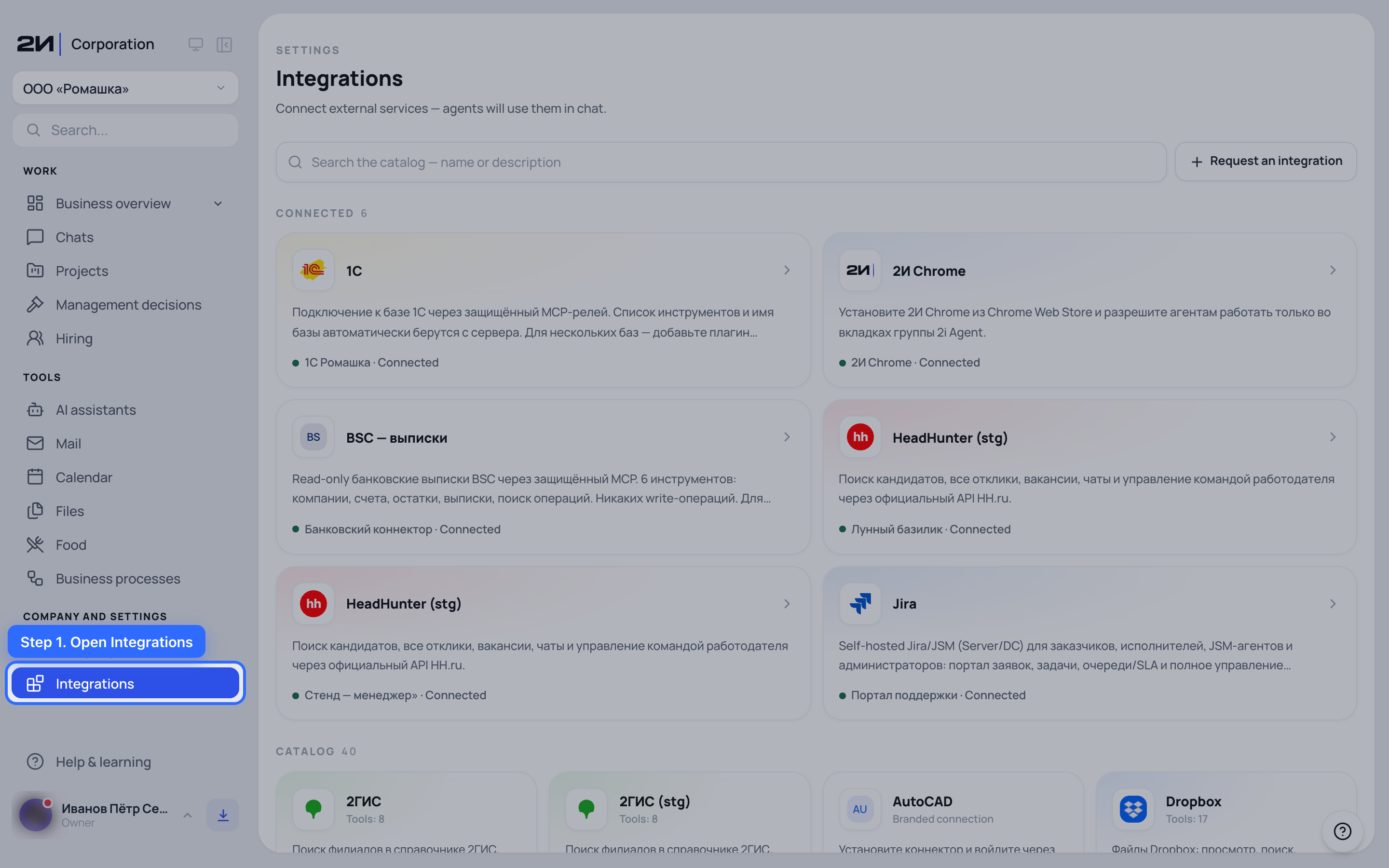 Open Integrations