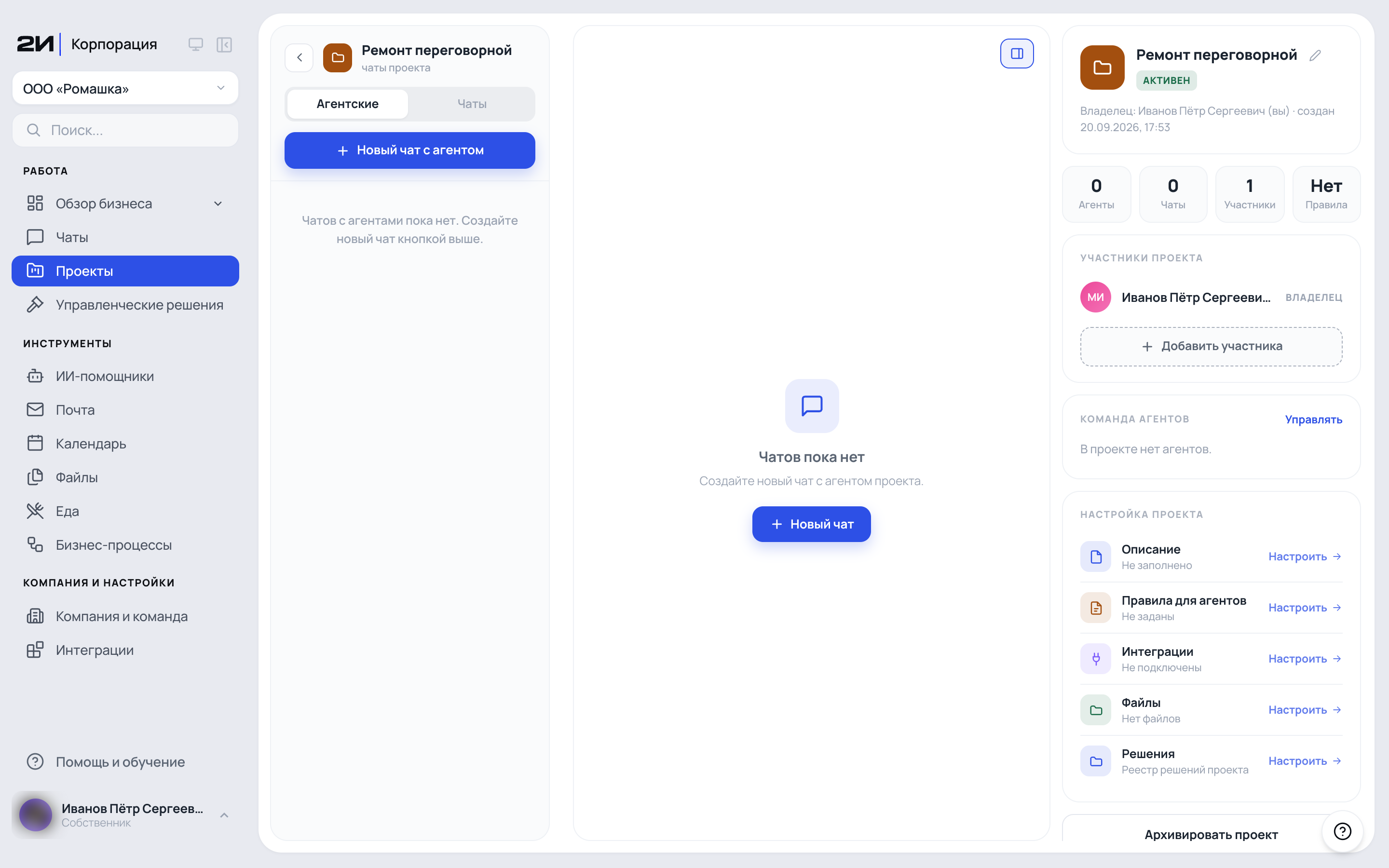Боковая панель проекта