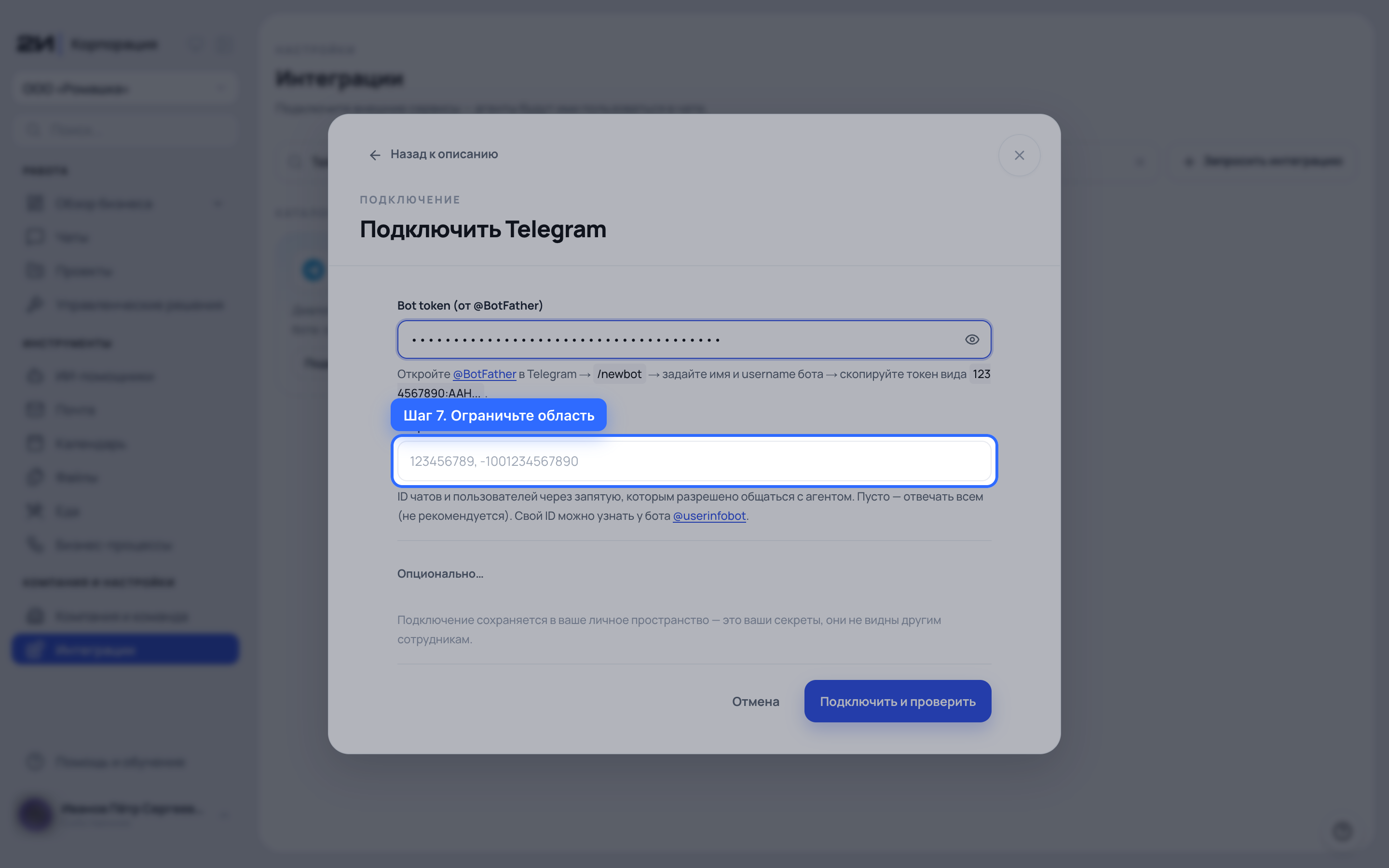 Ограничьте область