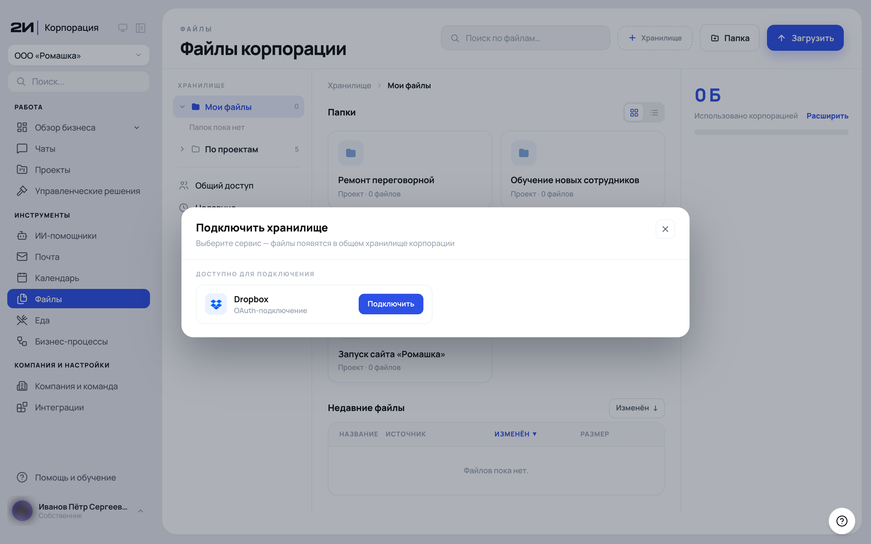 Состояние синхронизации