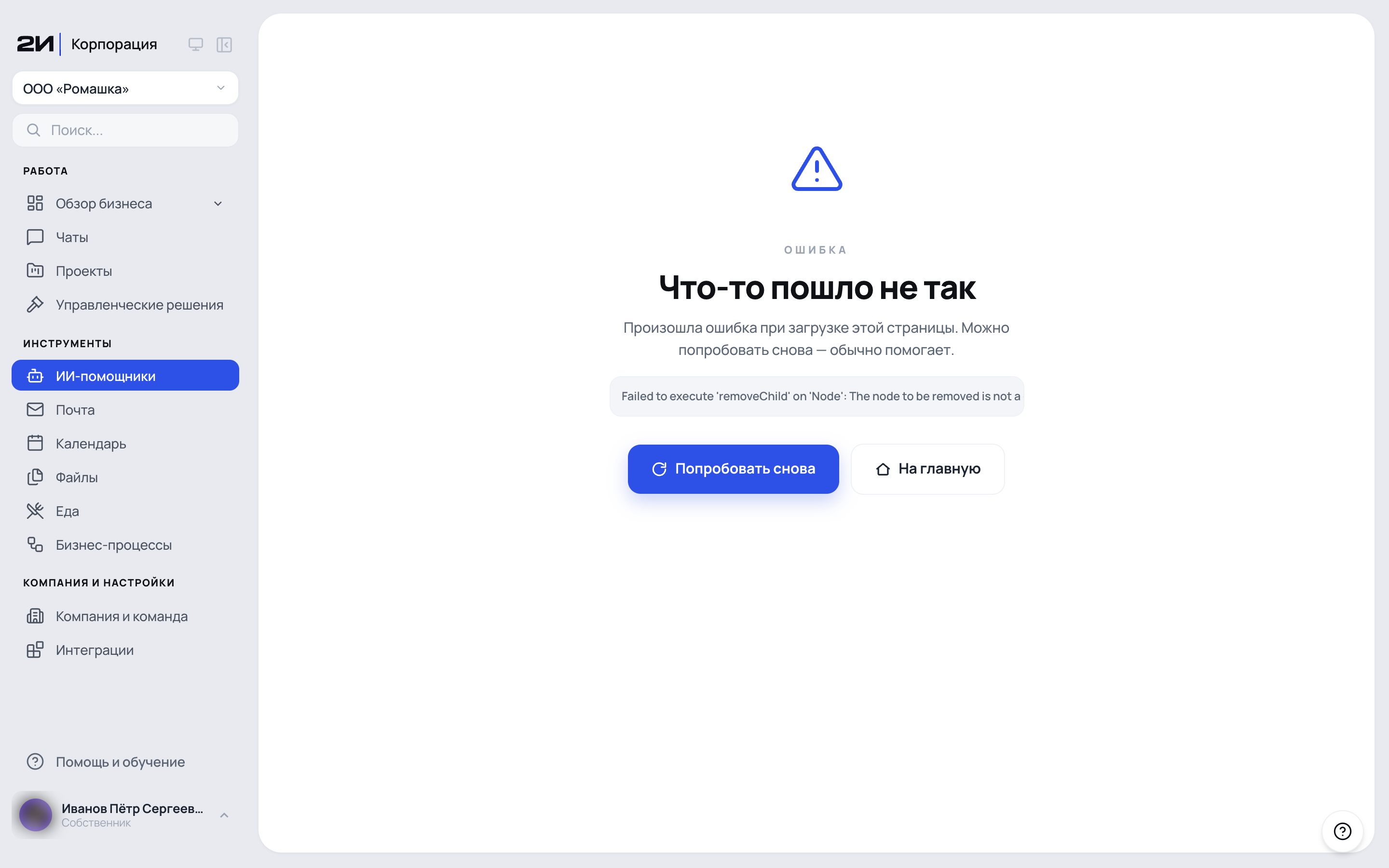 Агент назначен