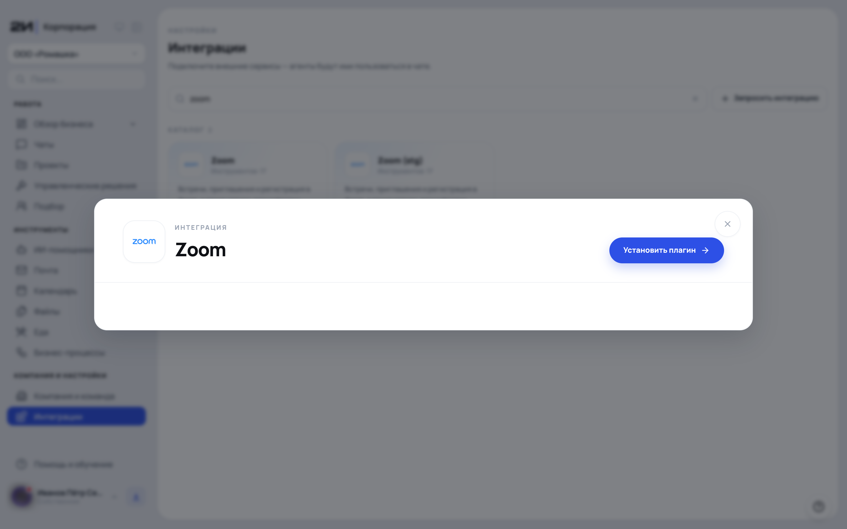 Что умеет интеграция