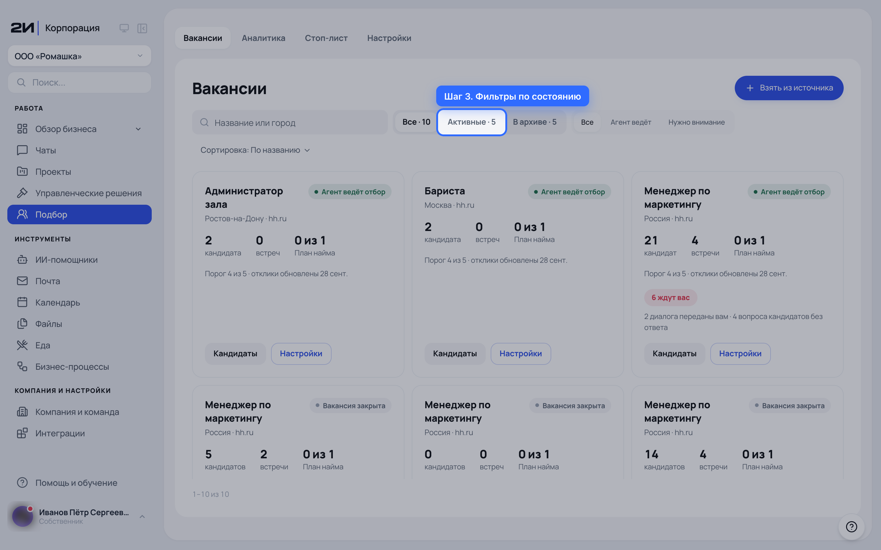 Фильтры по состоянию