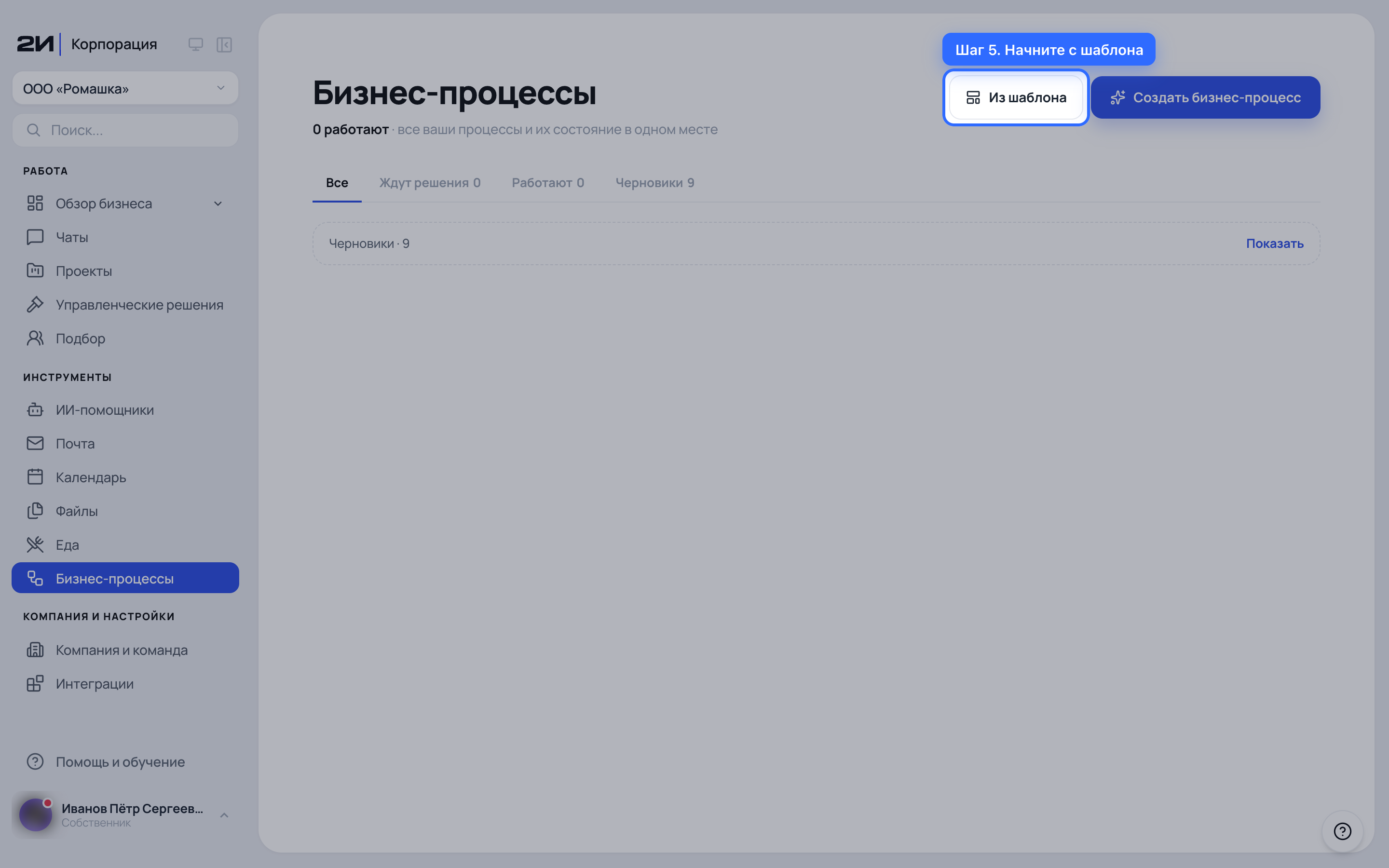 Начните с шаблона