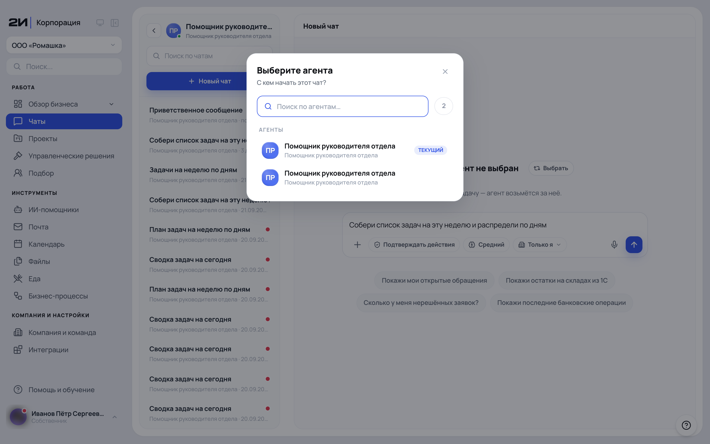 Следите за ходом работы