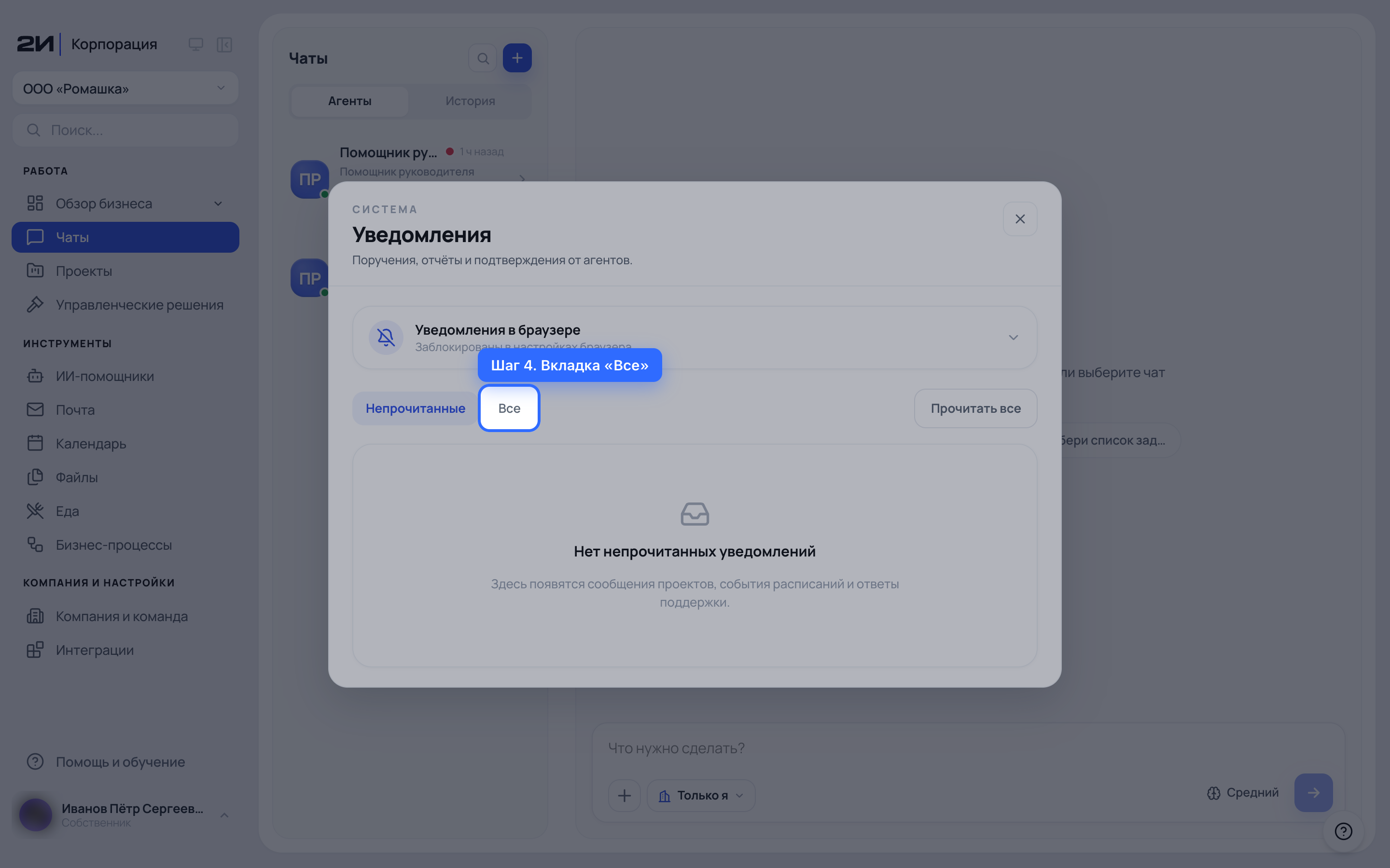 Вкладка «Все»