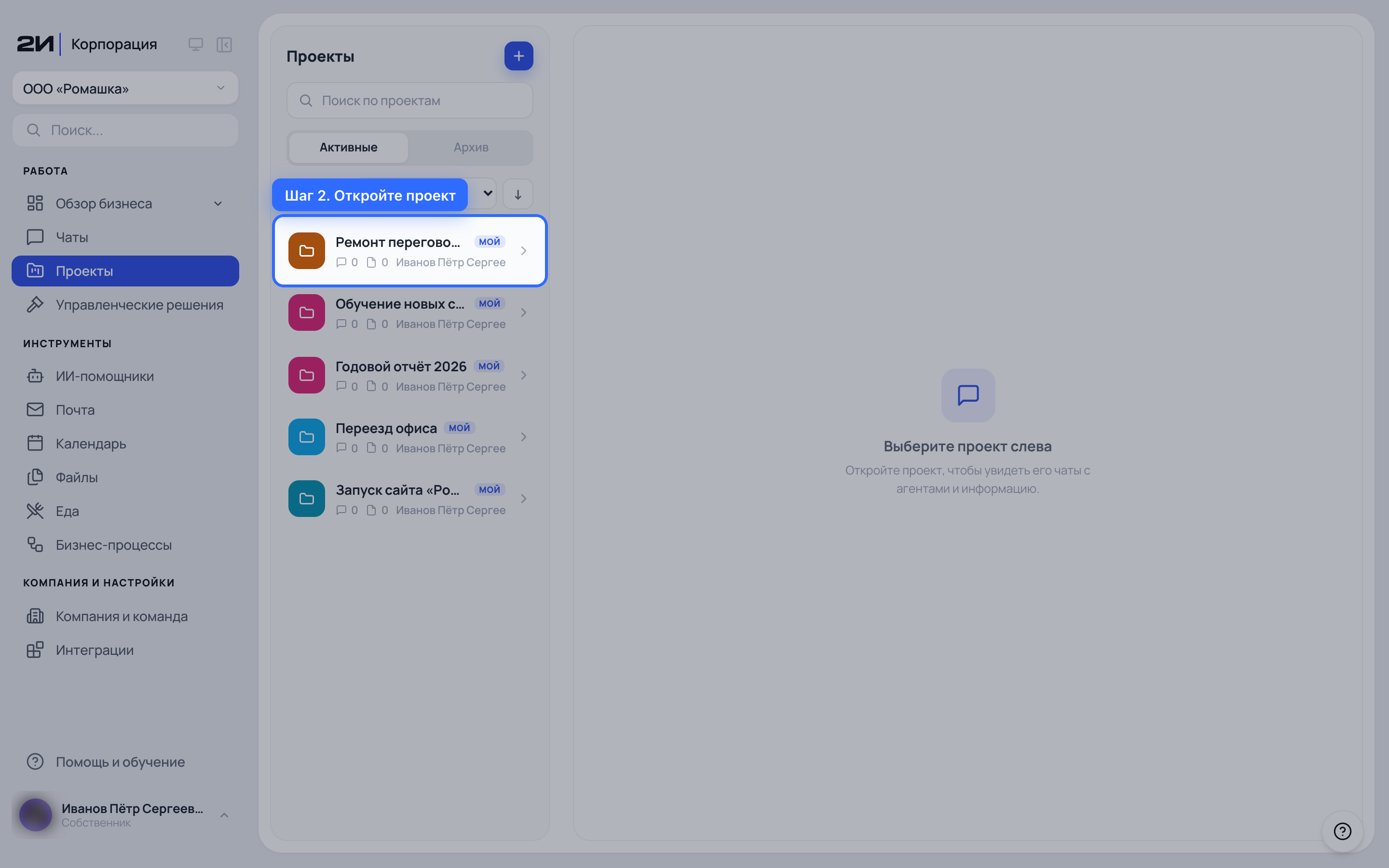 Откройте проект