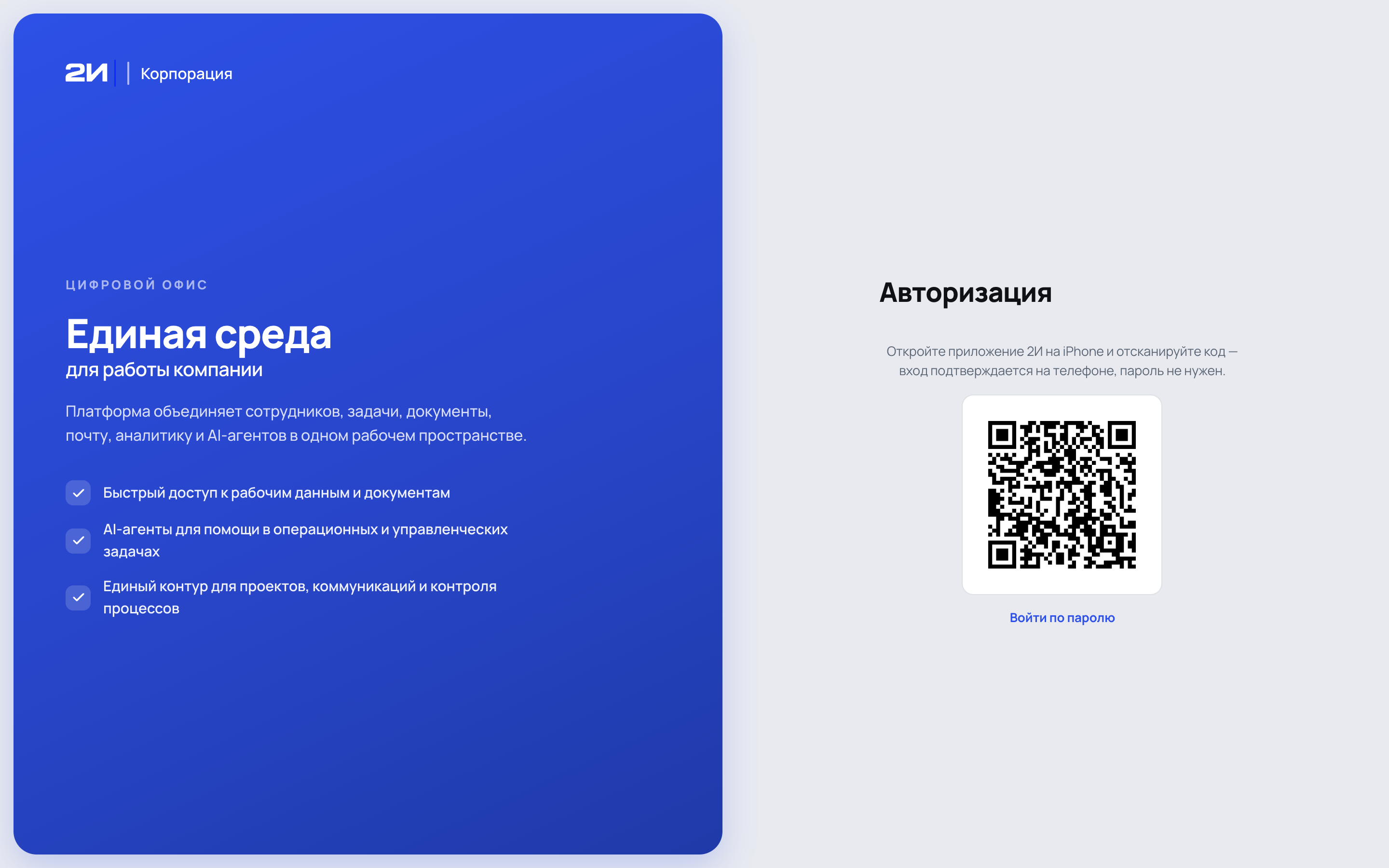 Экран QR-кода