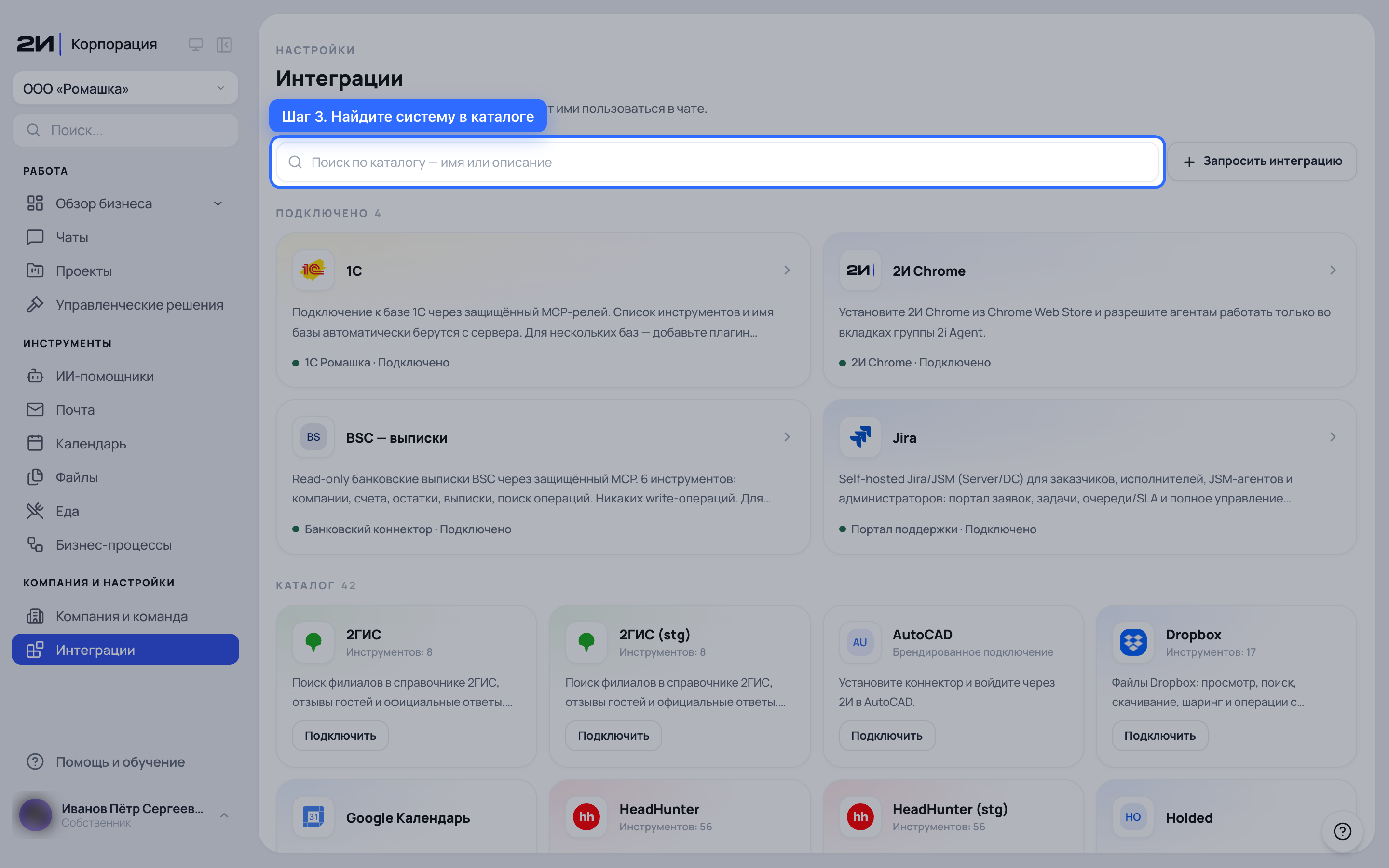 Найдите систему в каталоге