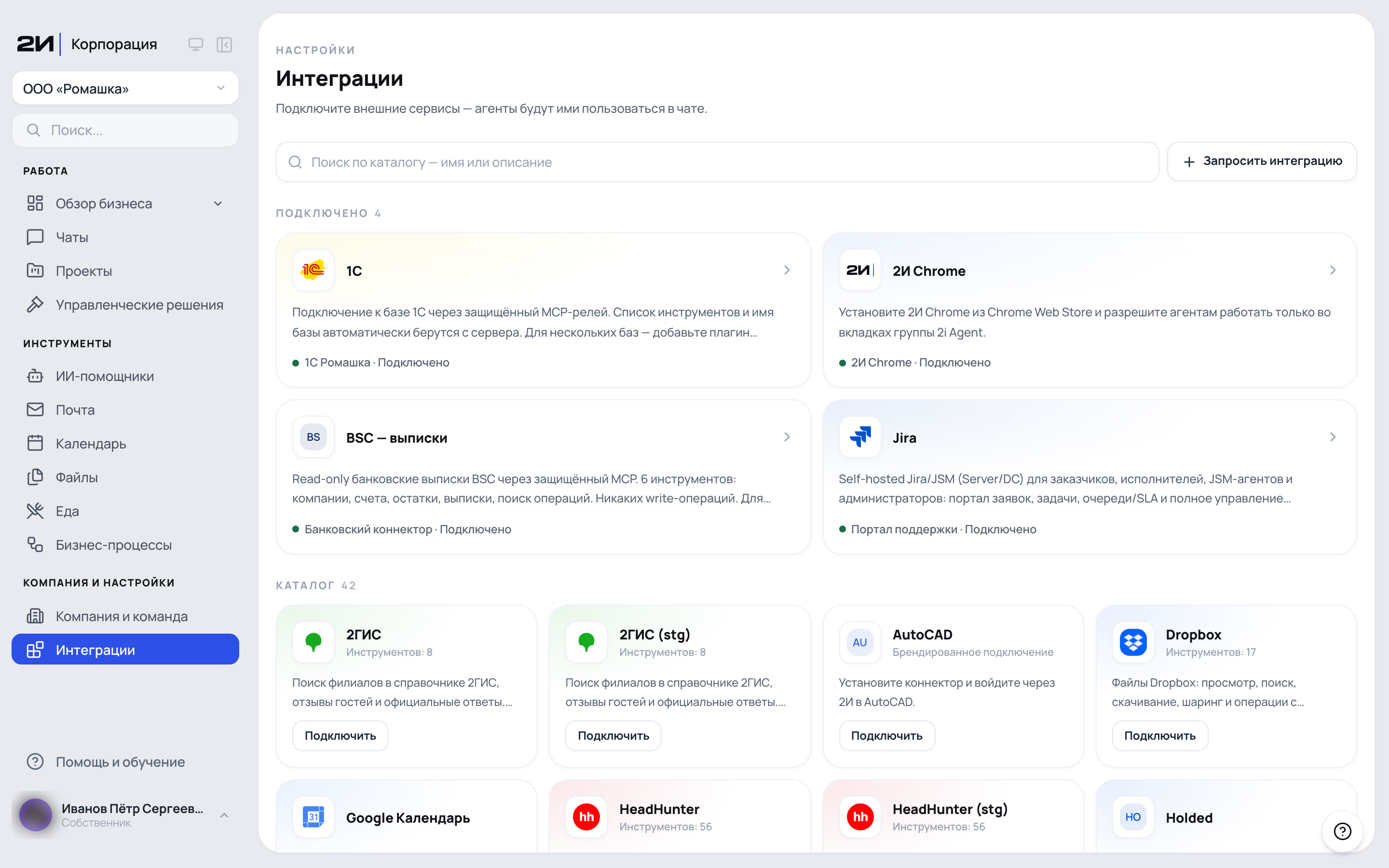 Что показывает раздел