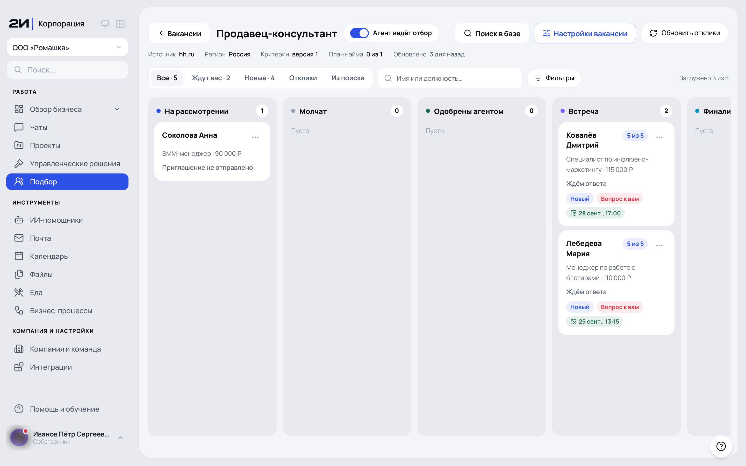 Канбан из шести колонок