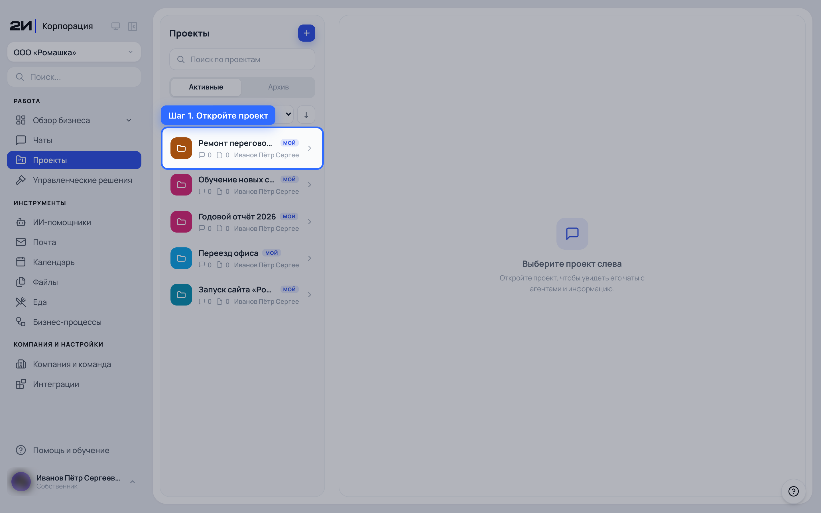 Откройте проект