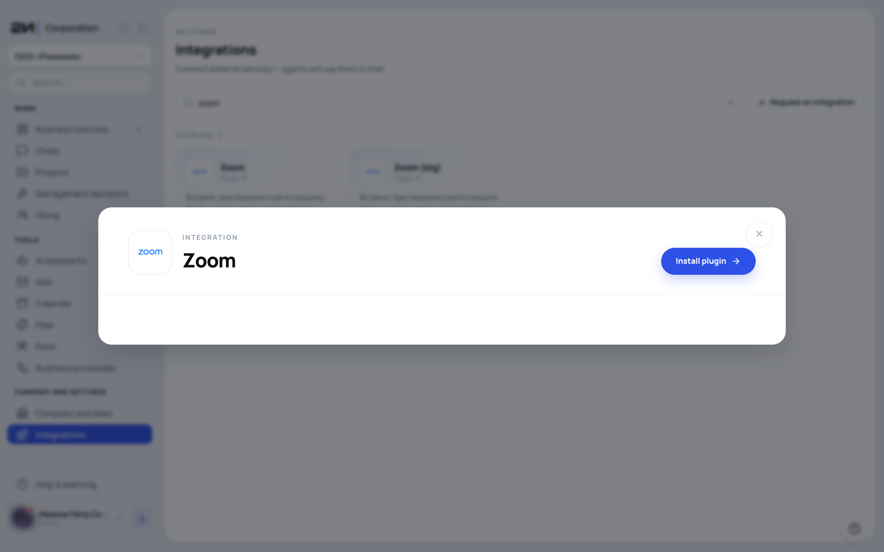 What the integration can do