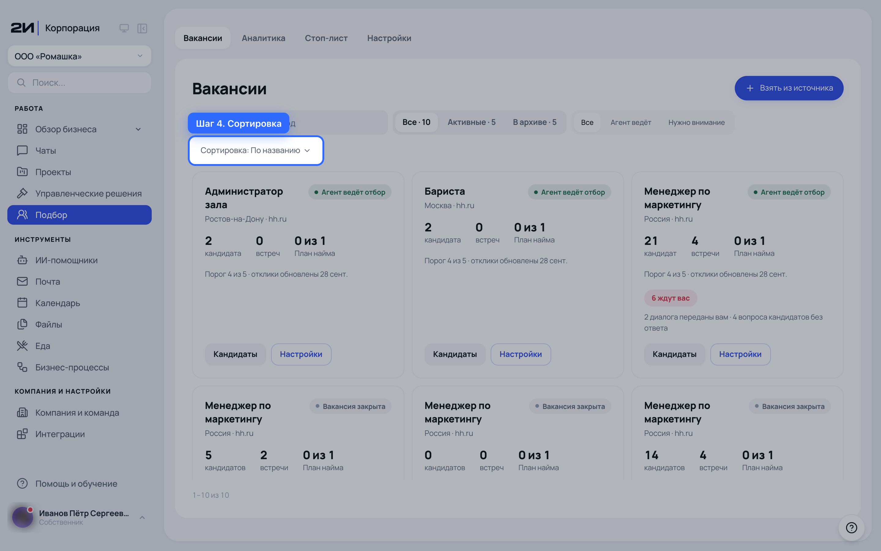 Сортировка