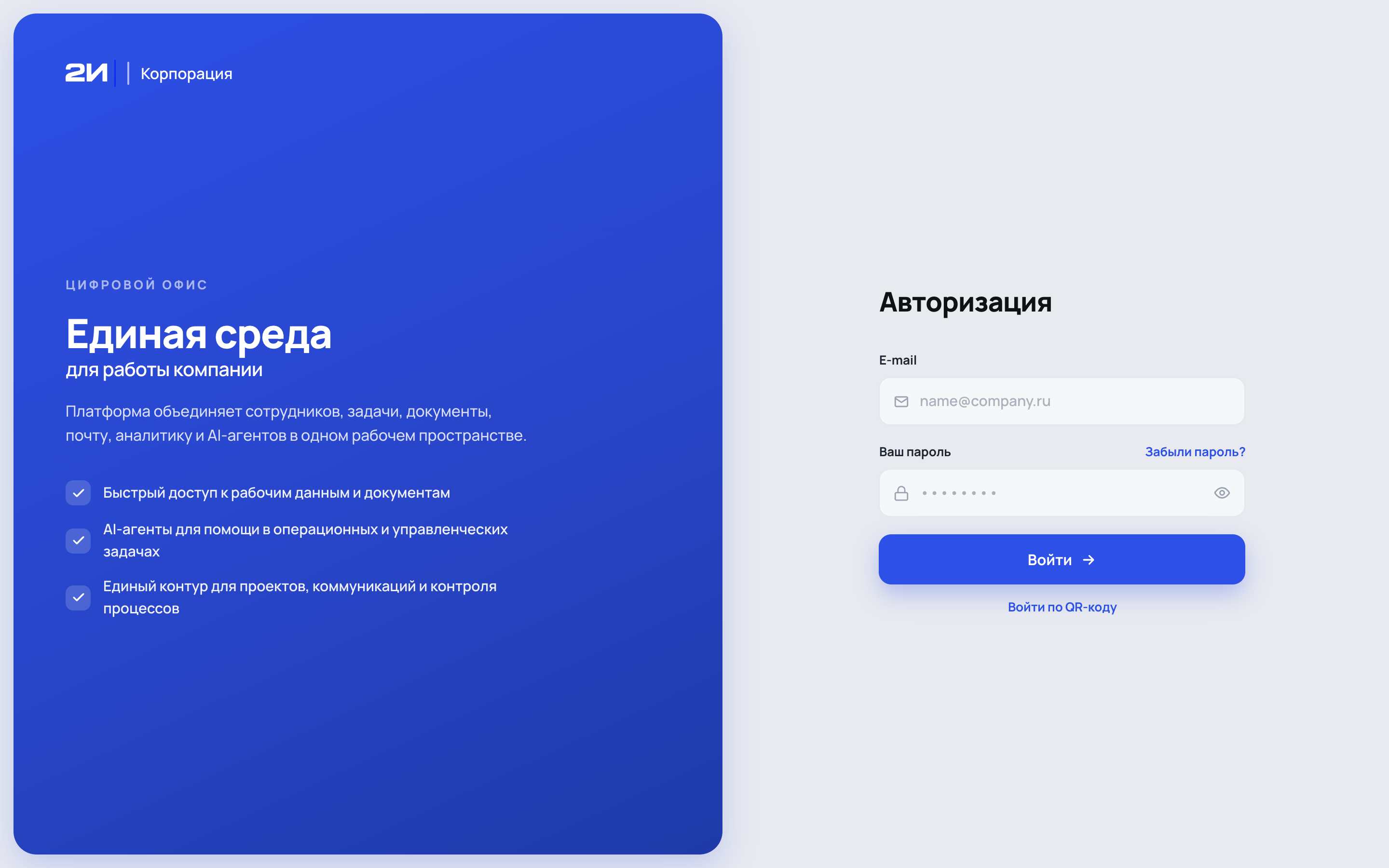Откройте страницу входа